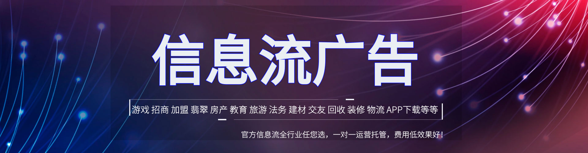 特克斯百度信息流
