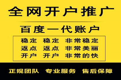案例剖析：网络推广开户全流程详解