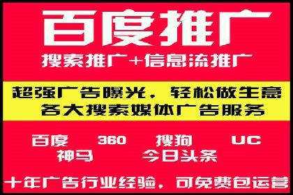 百度广告推广在电商行业的实战案例